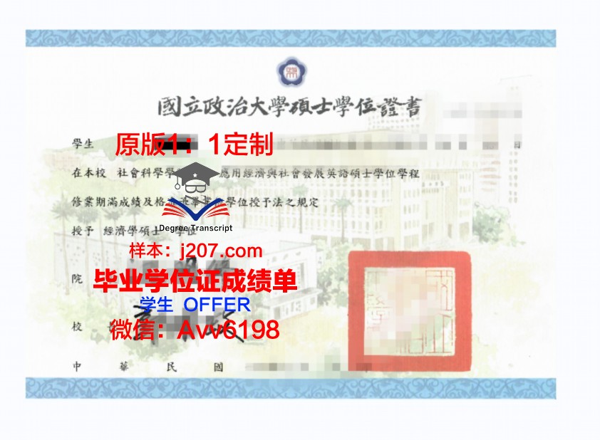 阿克托别州国立大学学位证:开启国际教育新篇章