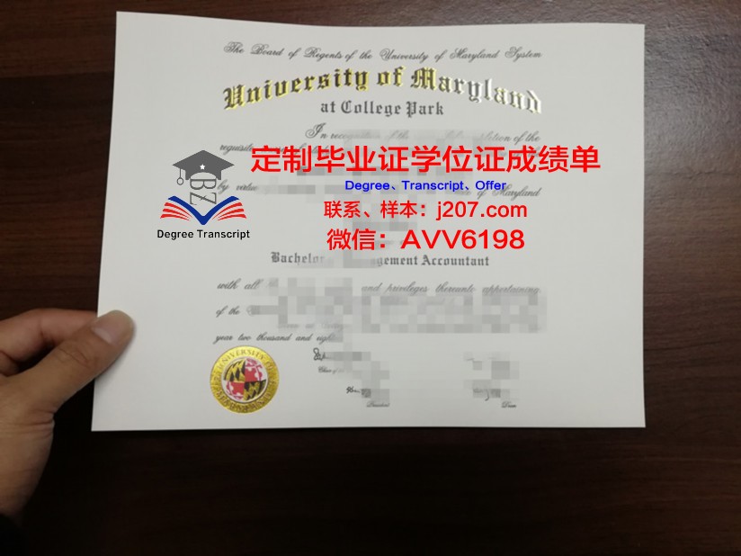 马里兰大学学院公园分校毕业证原件(马里兰大学学院公园分校排名)