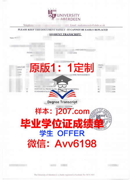 阿伯丁学院毕业证样品Aberdeen College Diploma
