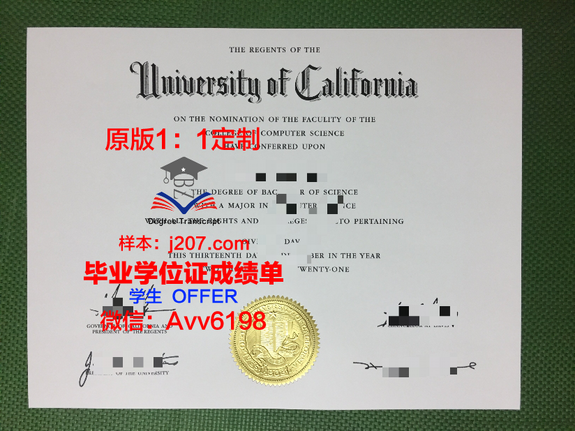 阿克托别州国立大学毕业证外壳