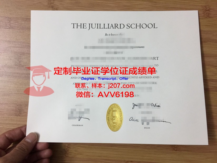 罗斯托夫国立音乐学院硕士毕业证书样本(罗斯托克音乐学院学费)