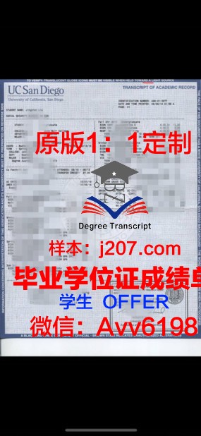 阿克托别州国立大学成绩单