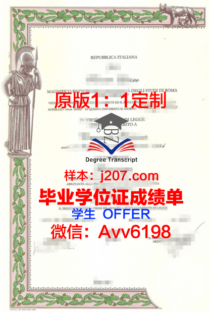 罗马第二大学学生卡(意大利罗马第二大学排名)