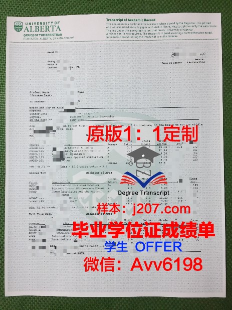 阿尔伯塔大学高中毕业证(阿尔伯塔大学本科毕业率)