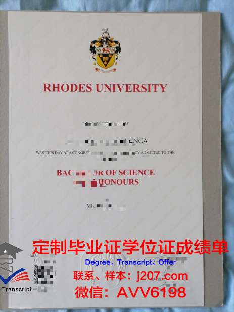 罗兹医科大学学位证书