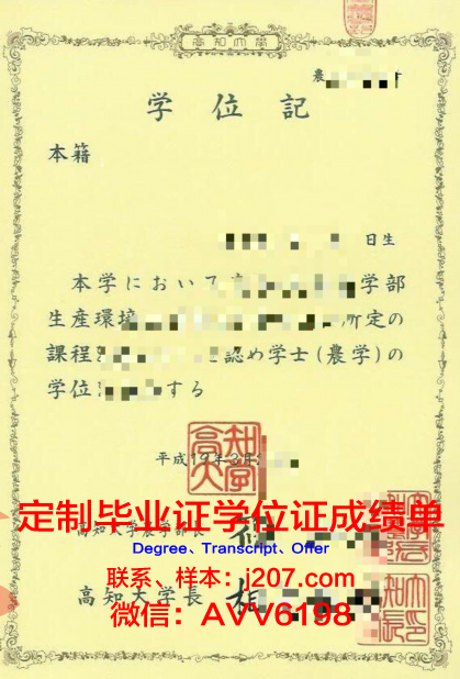 高知工科大学毕业证定制:传承与创新的双重价值