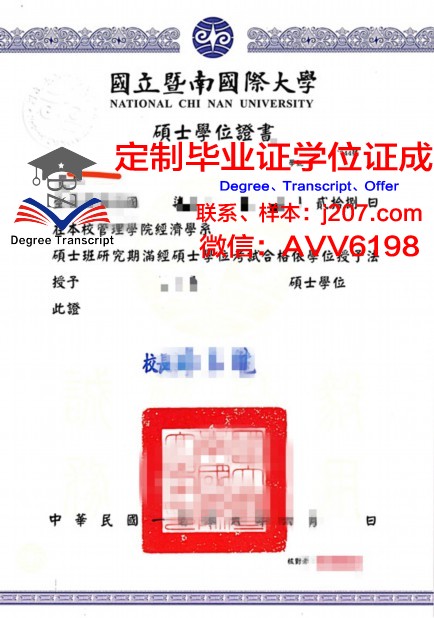 罗塔克马哈希达亚南德大学学位证定制：荣誉与品质的象征