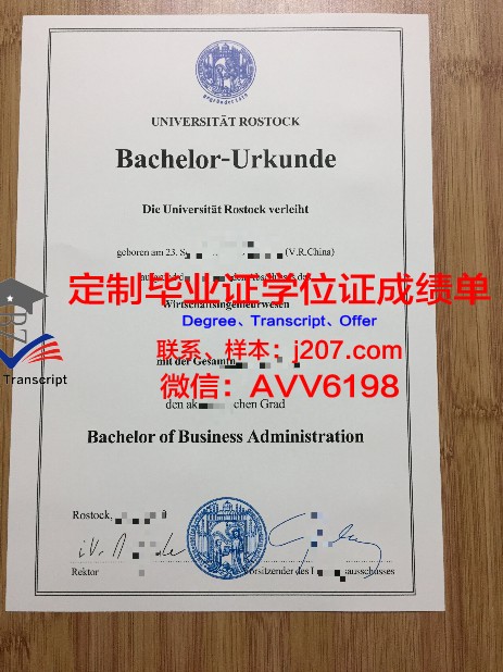 罗斯托克大学成绩单(德国罗斯托克大学怎么样)
