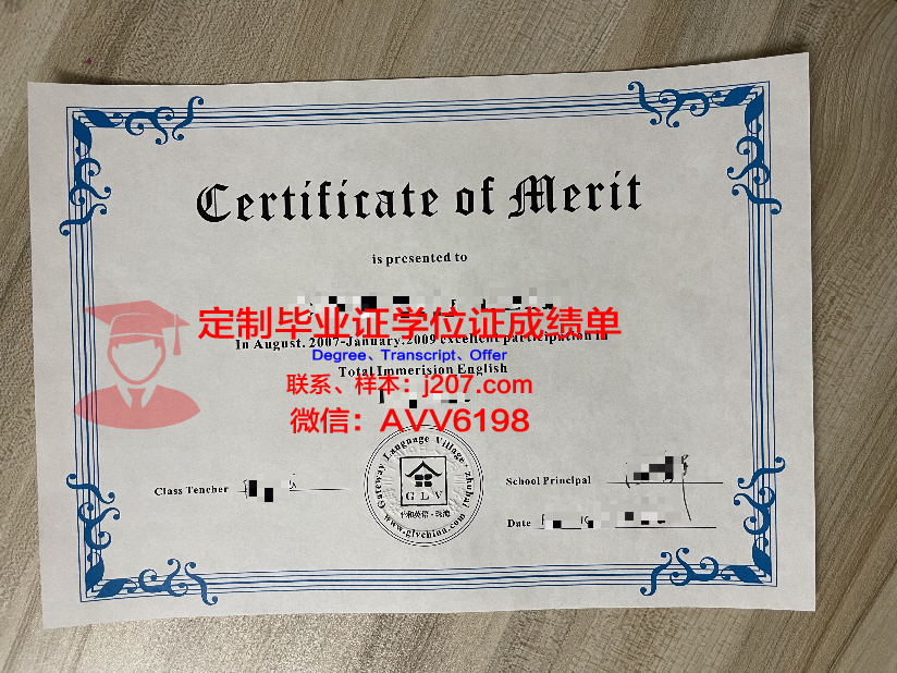 高师博士毕业证书图片：承载荣誉与梦想的纸笔见证