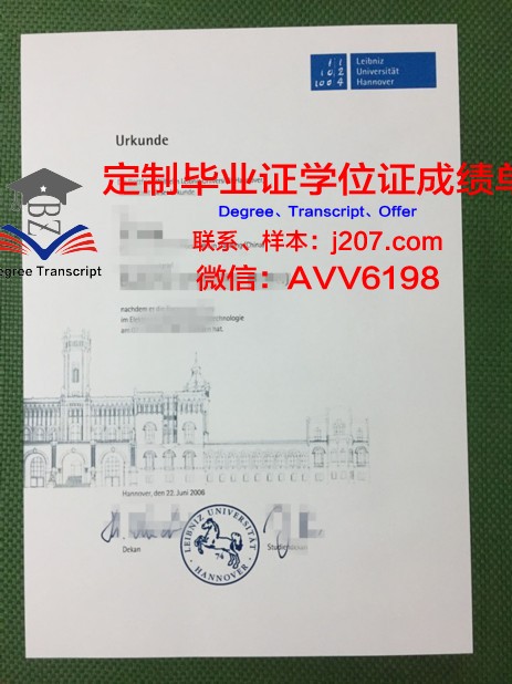汉诺威医学院毕业证书几月份拿到(汉诺威医学院强吗)