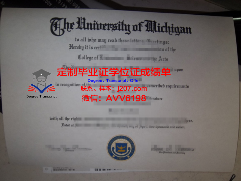 马高学院毕业证:承载荣誉与梦想的证书