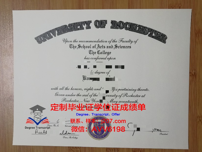罗切斯特拿撒勒学院毕业证案例(罗切斯特大学毕业)