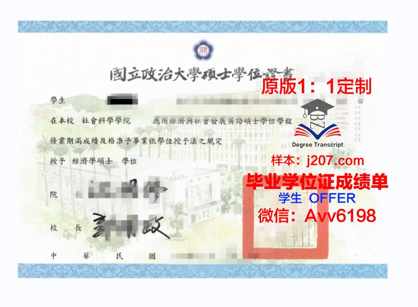 汉诺威学院本科学位证:开启国际化学术生涯的钥匙