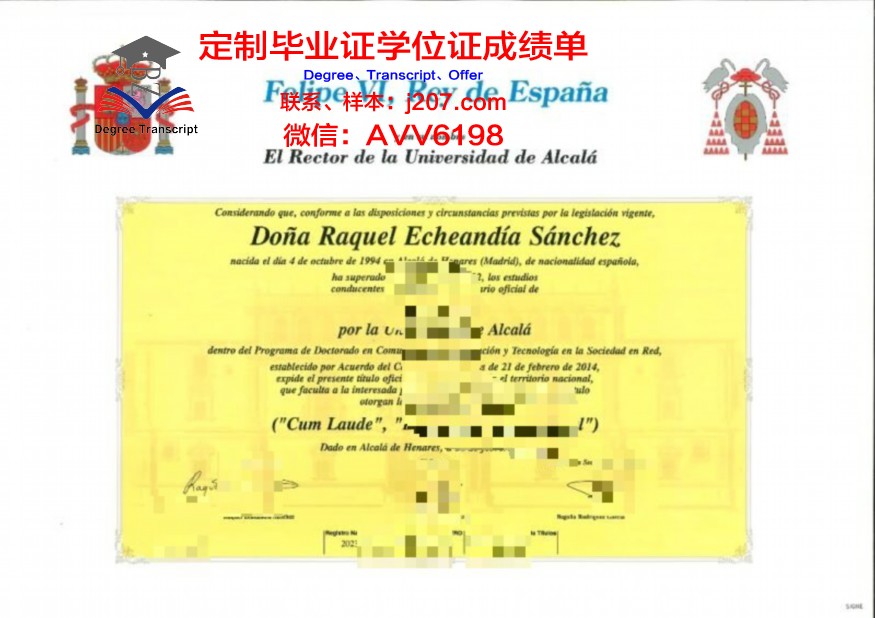 高等商业学院博士毕业证书(商业博士学位)