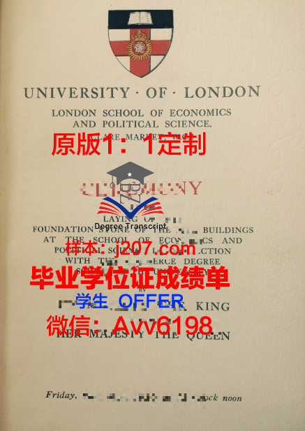 汉肯经济学院毕业证书(汉肯经济学院世界排名)