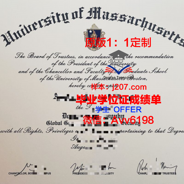 马萨诸塞大学罗威尔分校学生证(马萨诸塞大学校徽)