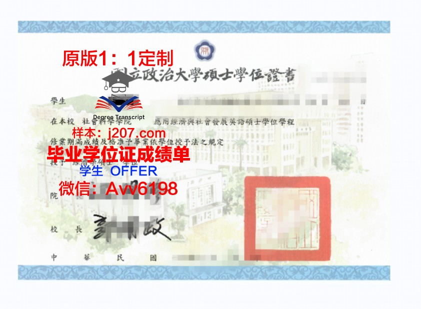 阿塞拜疆国立石油与工业大学学位证(阿塞拜疆留学费用一览表)
