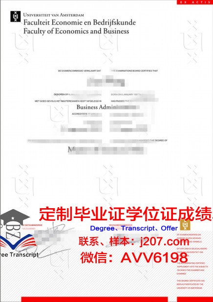 阿姆斯特丹自由大学毕业证：开启全球职业生涯的钥匙