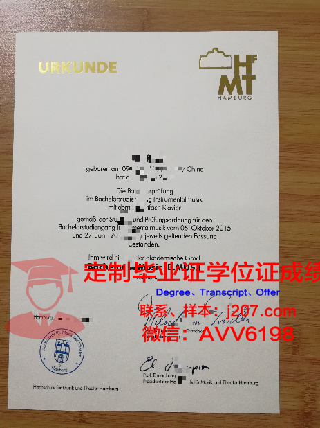 汉堡大学毕业证书(汉堡大学入学条件)