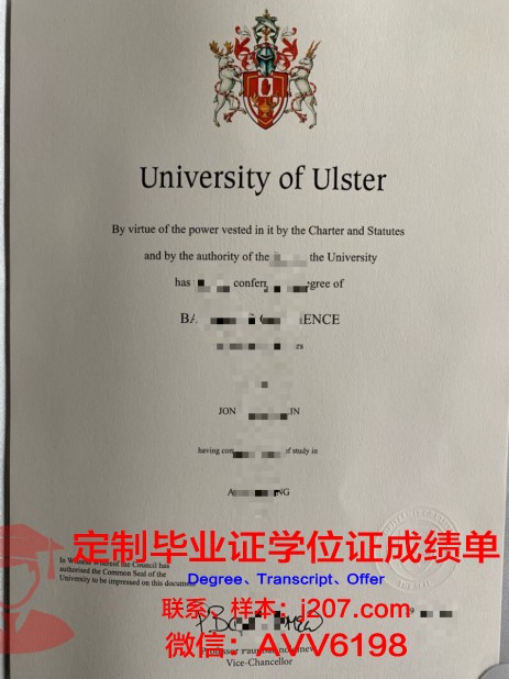阿尔斯特大学毕业文凭