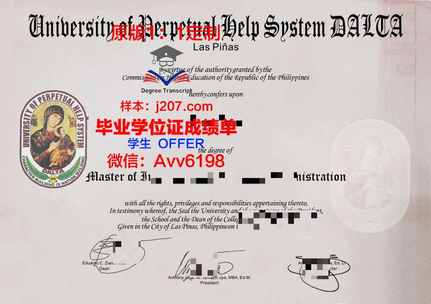 永恒大学毕业证外壳(永恒大学官网)