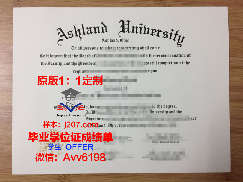 阿什本学院毕业证认证成绩单Diploma