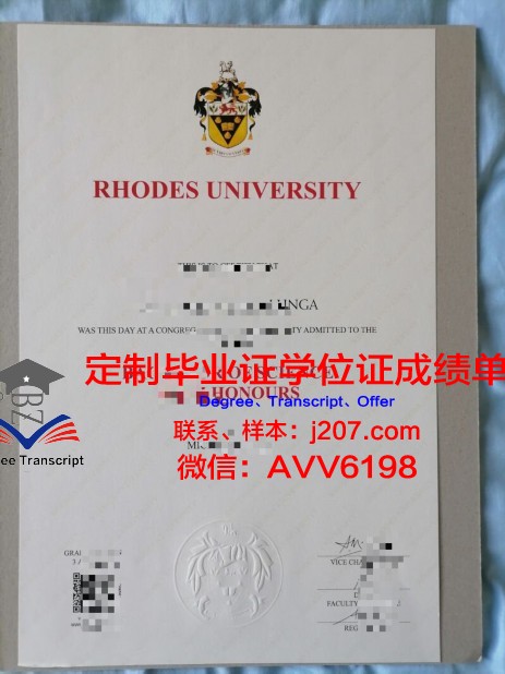 罗兹大学diploma证书(罗兹奖学金)