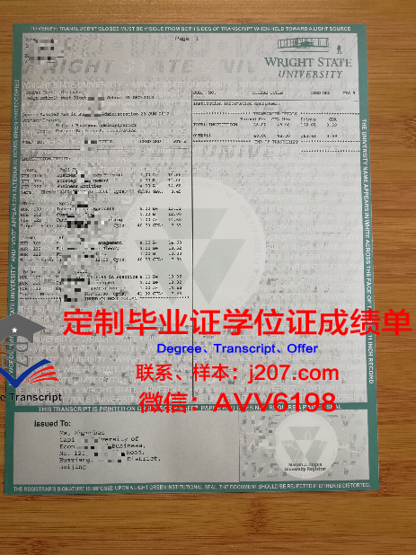 阿尔弗莱特大学毕业文凭