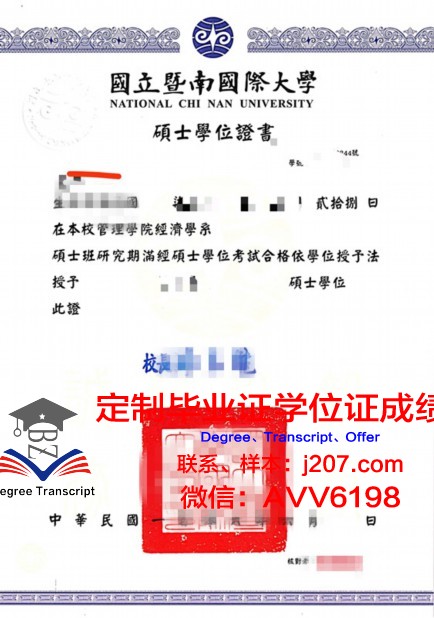汉阳大学位证成绩单：一份承载荣誉与努力的证明