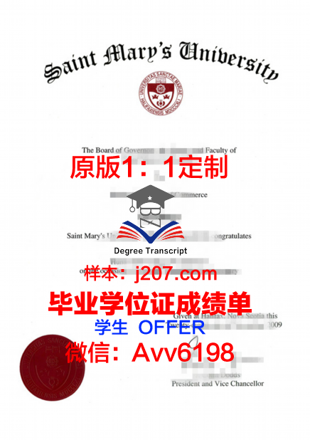 马里兰州圣玛丽学院的毕业证啥样(圣玛丽大学申请条件)