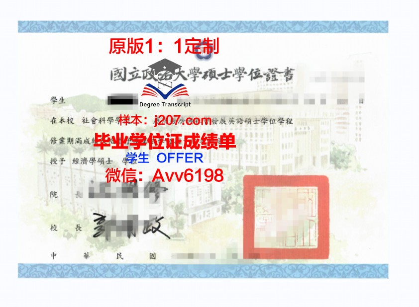 罗马第三大学学位证(罗马大学毕业证)