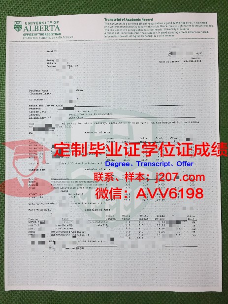 阿尔比恩学院毕业证原版(阿尔比恩utc)