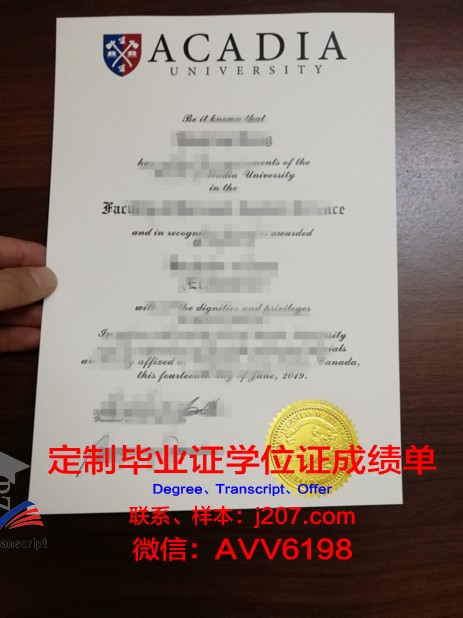 阿卡迪亚大学毕业证是什么样子(阿卡迪亚文化)