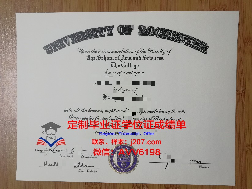 罗切斯特大学毕业证成绩单 University of Rochester diploma