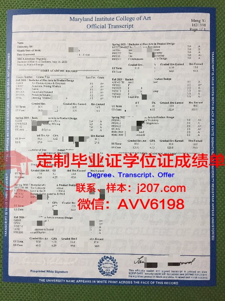 马里兰公园学位证:一张承载知识与梦想的证书