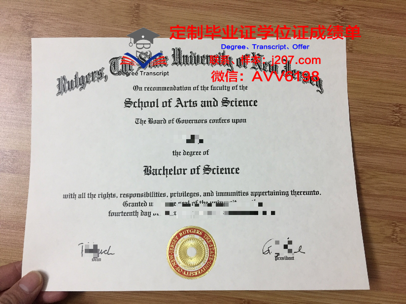 罗格斯大学毕业证Diploma文凭成绩单