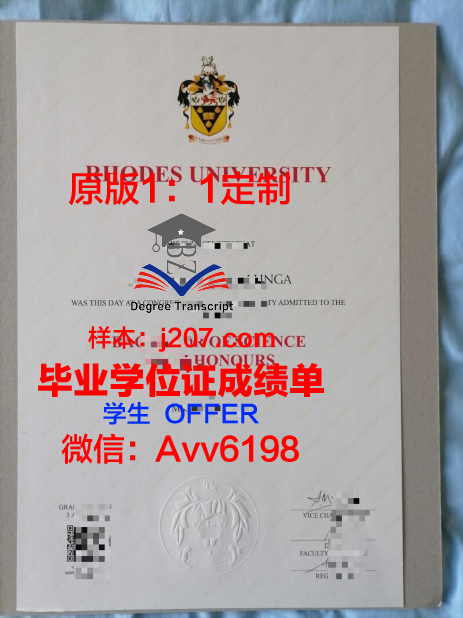 罗兹工业大学证书成绩单(罗兹大学官网)