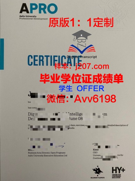 阿尔托大学毕业证学位证(阿尔托大学奖学金好申请吗)