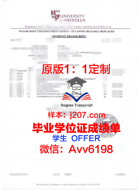 阿伯丁大学毕业证展示