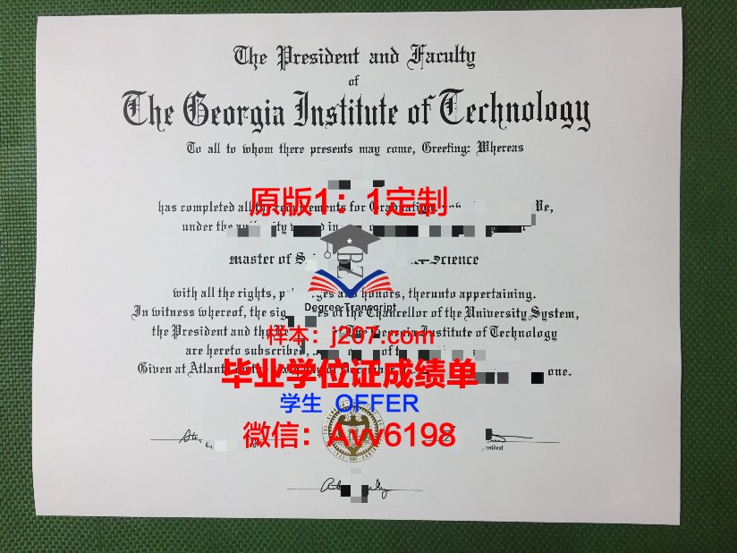 高威-马约理工学院学历证书