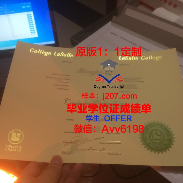 高德学院毕业学位
