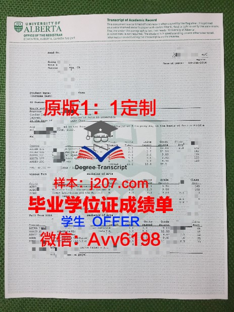阿尔伯塔大学毕业证书多久收到(阿尔伯塔大学多少学分毕业)