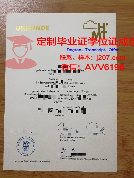 汉堡大学的毕业证都能做(汉堡大学好不好)