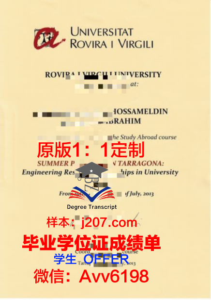 罗维拉大学毕业证是什么模样(罗维拉·依维尔基里大学)