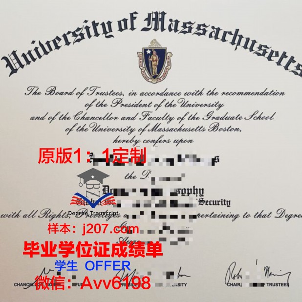 马萨诸塞湾社区学院毕业证照片