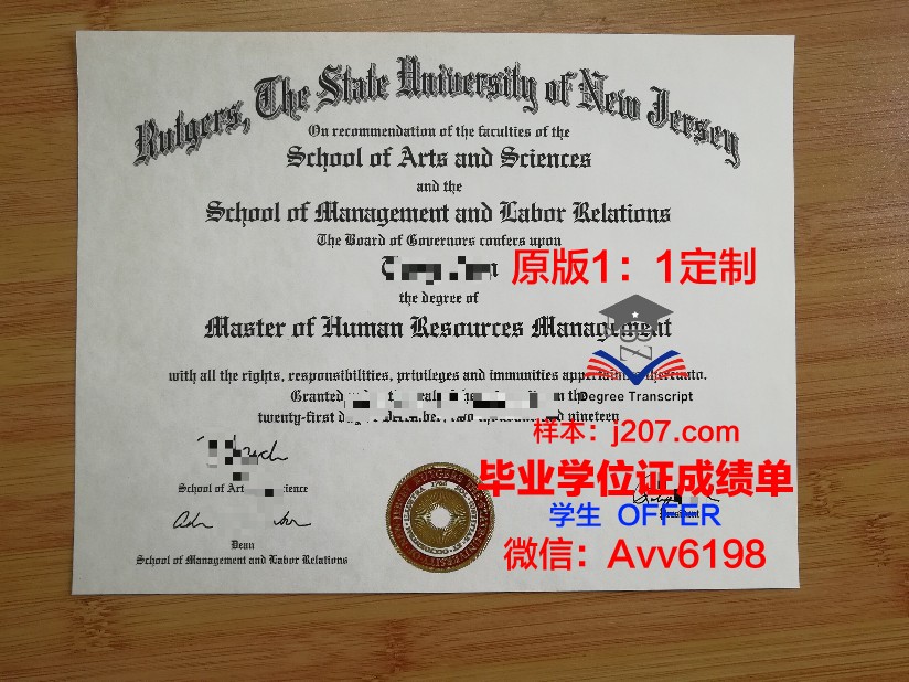 罗格斯大学纽华克分校毕业证(罗格斯大学就读体验)