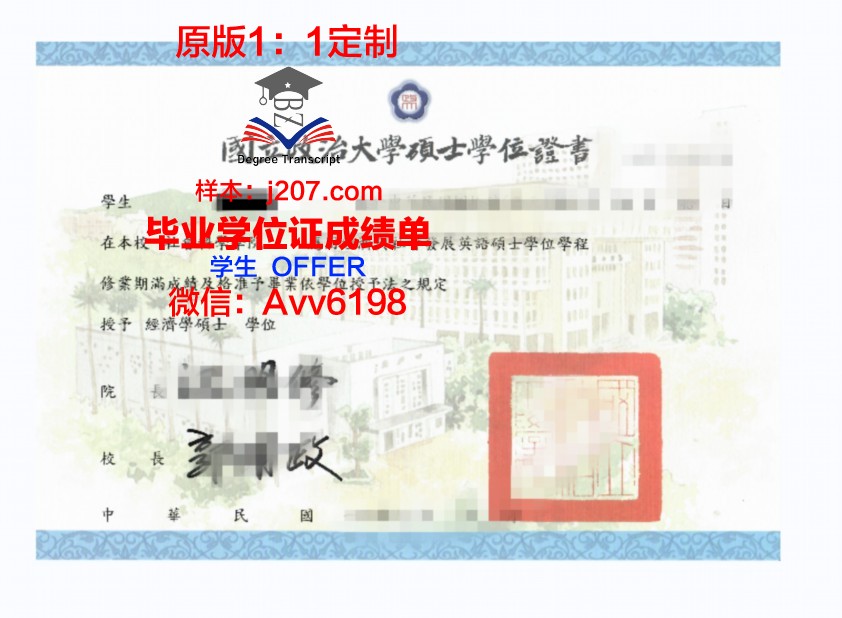 高威-马约理工学院学位证:开启国际化教育新篇章