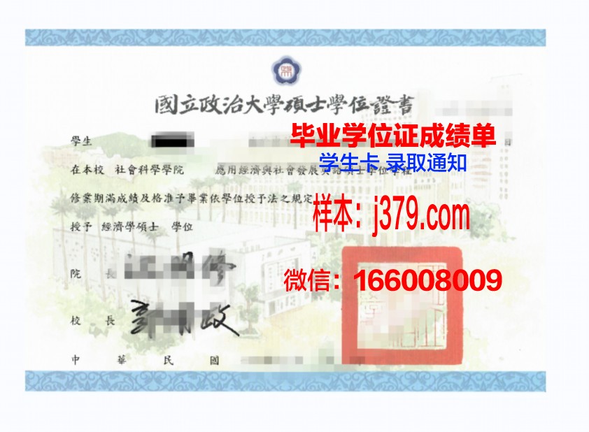 硕士研究生毕业证书图片：承载知识与荣耀的见证