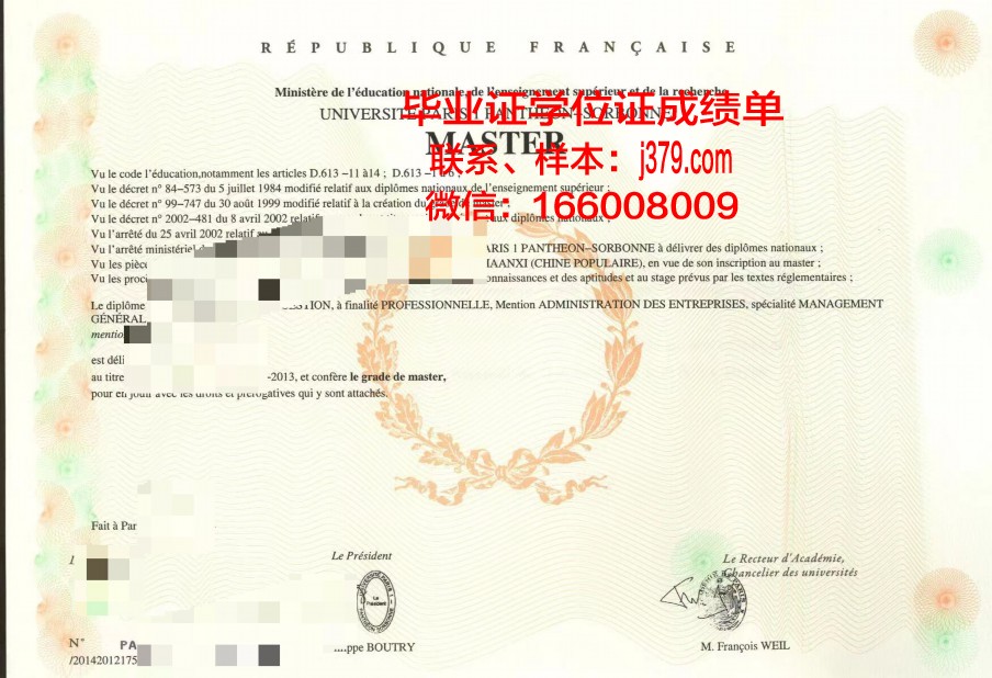 巴黎地球物理学院毕业证原版(巴黎大学物理系)