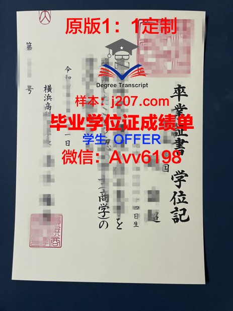 高崎商科大学毕业证照片(高崎商科大学怎么样)